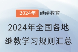 广东省继续教育网官网，探索继续教育的门户