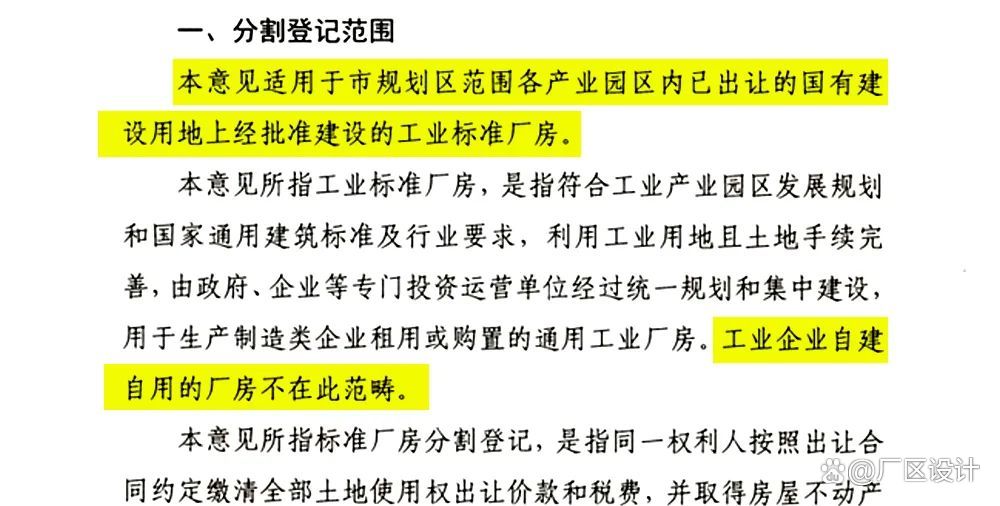 自建厂房办理房产证，流程、要点与注意事项