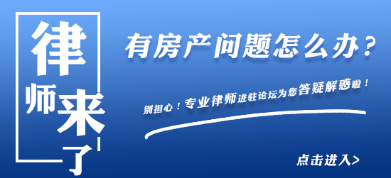 知名房产律师，解析房产法律，维护业主权益