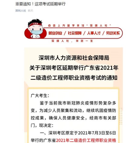 工程造价广东省考，考试内容与备考策略