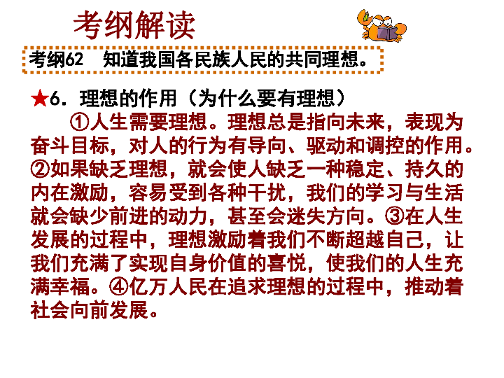 关于广东省考试公告的解读与探讨——以2014年为例