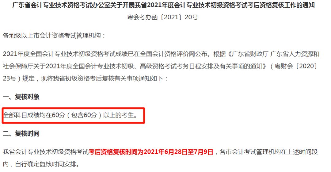 广东省考成绩不佳，挑战与机遇并存