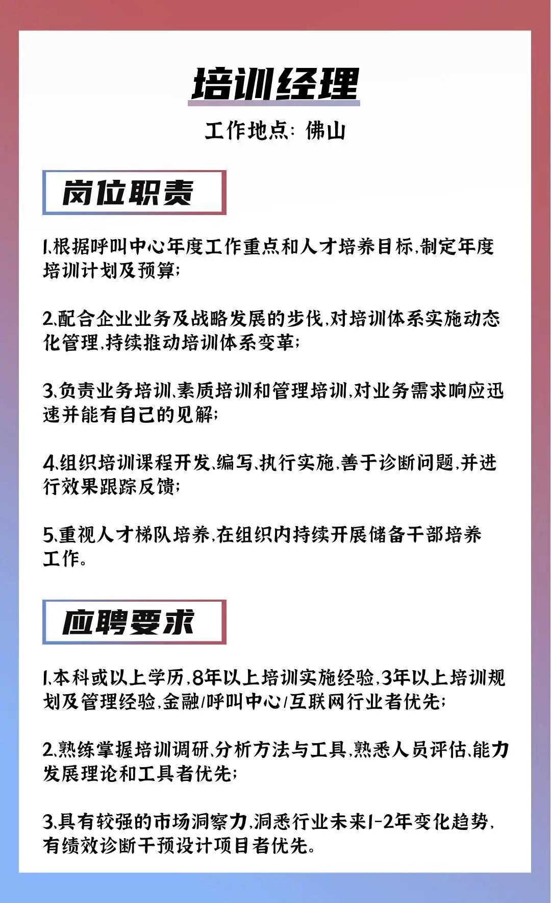 广东炼化有限公司招聘启事