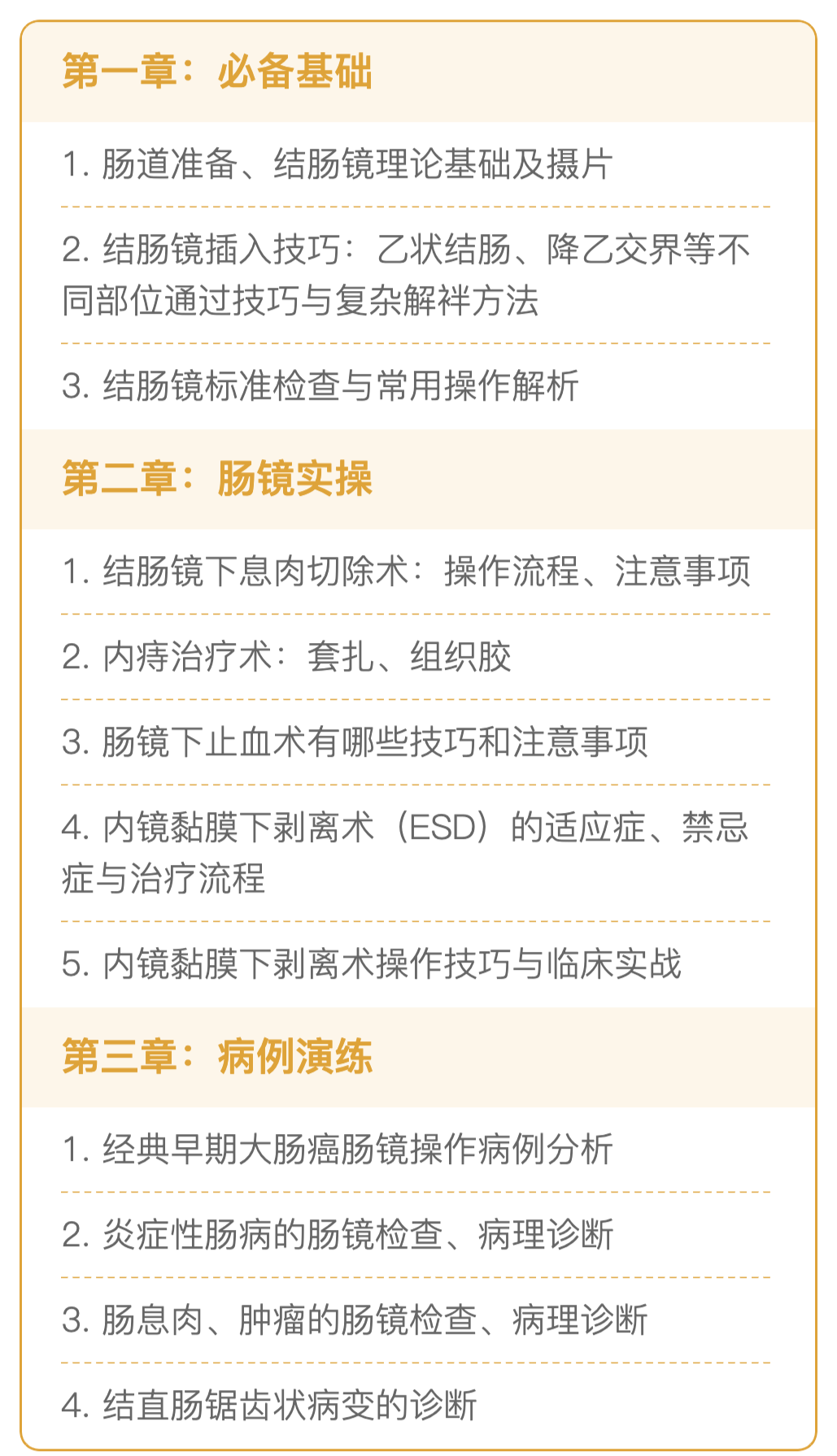 广东省做肠镜价格及相关因素解析