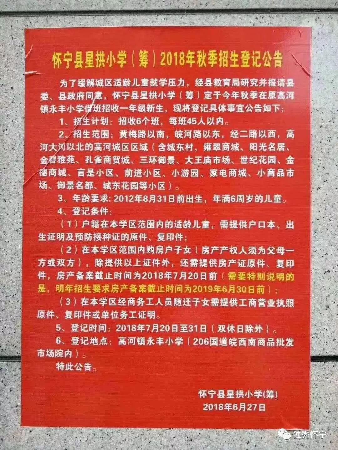 怀宁振宁房产，塑造城市新面貌的杰出力量