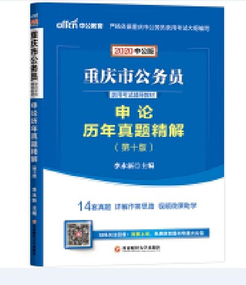 广东省考行政执法教材深度解析