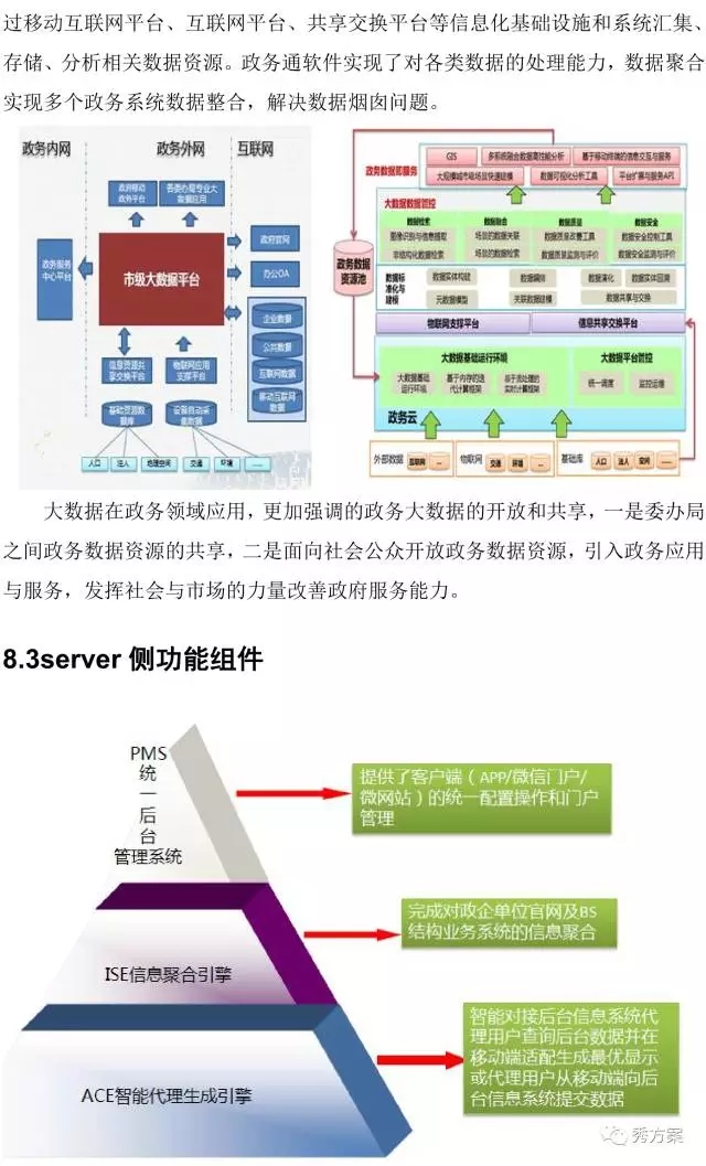 广东省信访局官网，构建透明、高效的信访服务平台