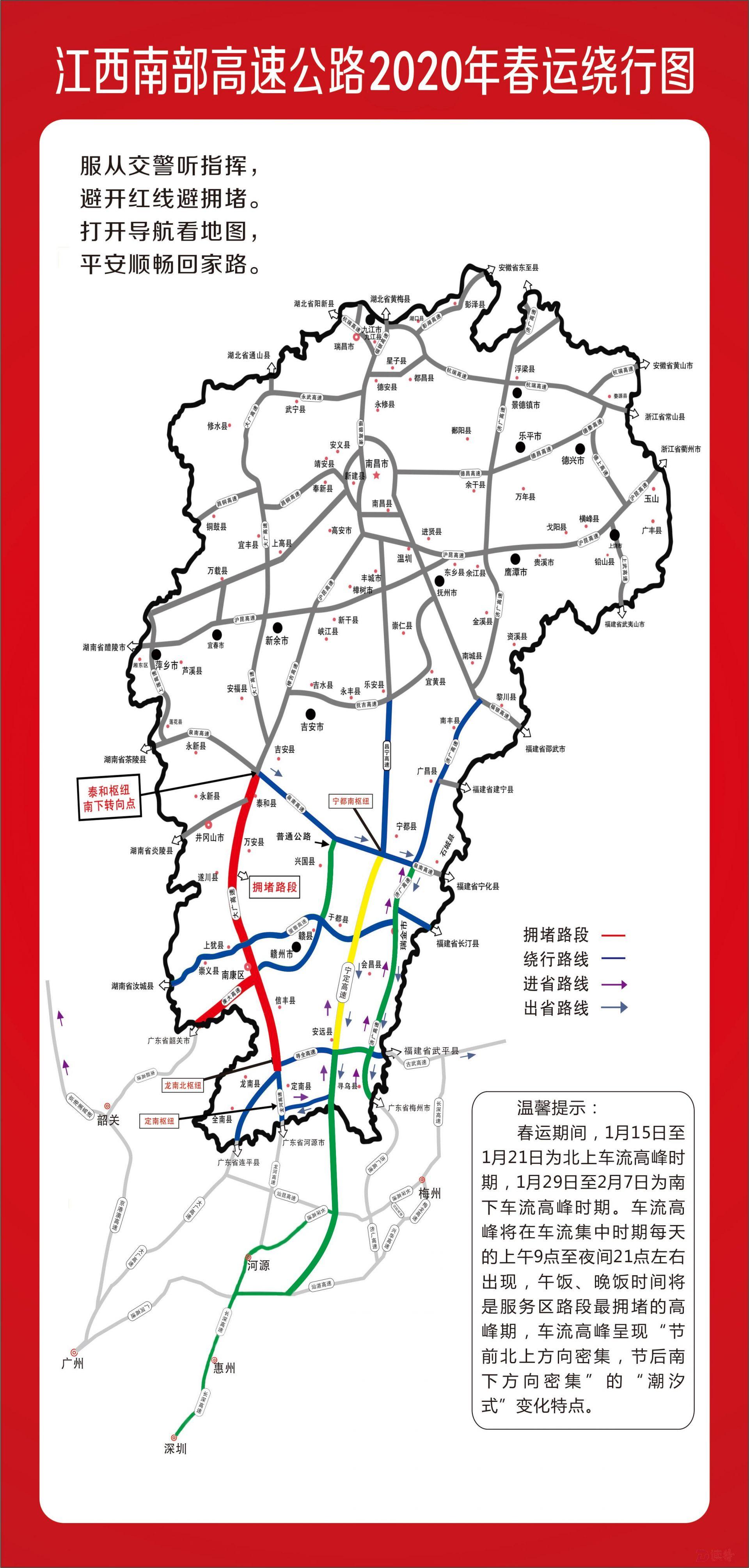 2019国庆期间广东省路况概览