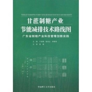 广东省节能企业名单及其节能实践